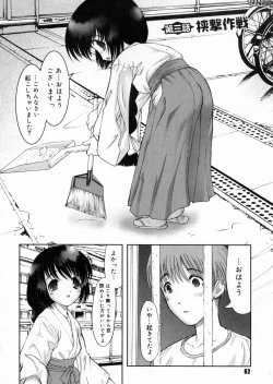 Page 63 of Otaku no kairaku