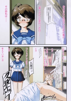 Page 7 of Otaku no kairaku