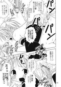 Page 12 of Kyou Kara Ore wa! Goshujin-sama 6