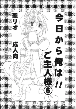 Page 2 of Kyou Kara Ore wa! Goshujin-sama 6