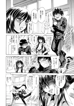 Page 13 of CyuuuDOKU Ch. 1-2