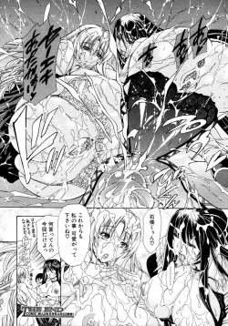 Page 71 of CyuuuDOKU Ch. 1-2