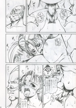 Page 45 of Innyuu Reijou - Naburare Chichi