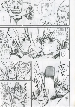 Page 6 of Innyuu Reijou - Naburare Chichi