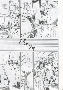 Page 8 of Innyuu Reijou - Naburare Chichi