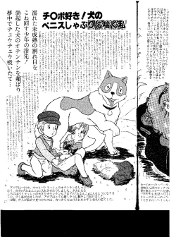 Page 14 of Fukuinsho