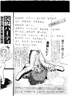 Page 17 of Fukuinsho