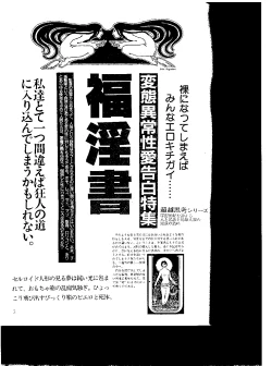 Page 1 of Fukuinsho