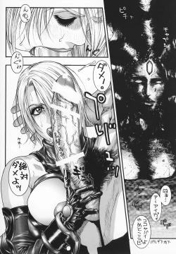 Page 7 of Zecchou Chest!