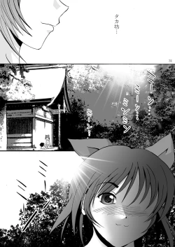 Page 31 of DoHearts 3 Tama-chan of Joytoy