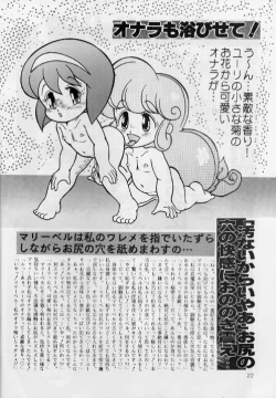 Page 19 of Seikyouiku Shidou Youkou