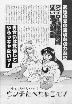 Page 22 of Seikyouiku Shidou Youkou