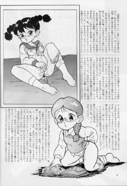 Page 5 of Seikyouiku Shidou Youkou