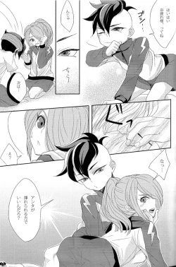Page 12 of Oshikake Cupid