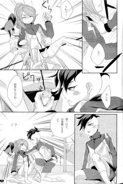 Page 16 of Oshikake Cupid