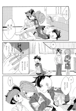 Page 21 of Oshikake Cupid