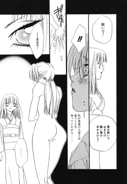 Page 112 of Imouto Jiru