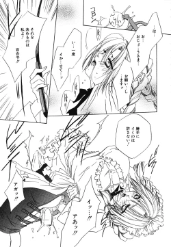 Page 116 of Imouto Jiru