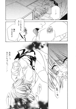 Page 12 of Imouto Jiru