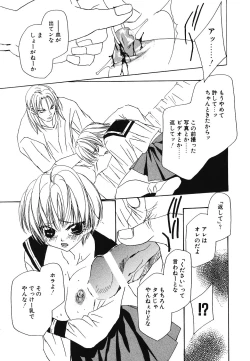 Page 140 of Imouto Jiru