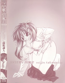 Page 176 of Imouto Jiru