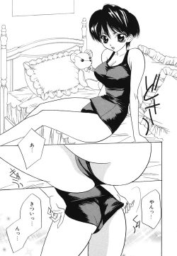 Page 26 of Imouto Jiru