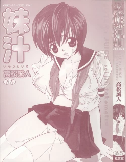 Page 3 of Imouto Jiru