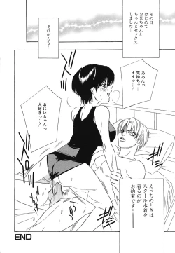 Page 49 of Imouto Jiru