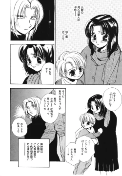 Page 67 of Imouto Jiru