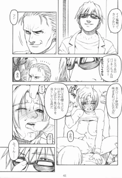 Page 40 of Shiranui