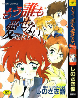 Download Mou Daremo Aisenai Remix