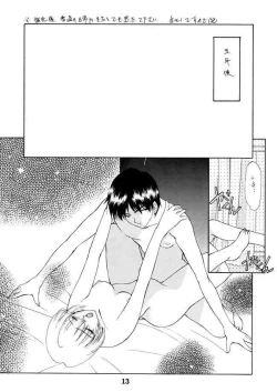 Page 12 of Genesis Of Mind