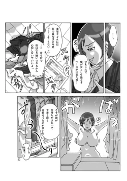 Page 24 of Katta Kigurumi