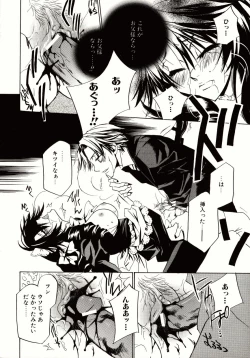 Page 112 of Biyaku Maid