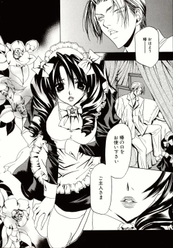 Page 118 of Biyaku Maid