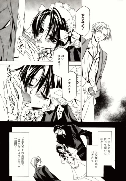 Page 119 of Biyaku Maid