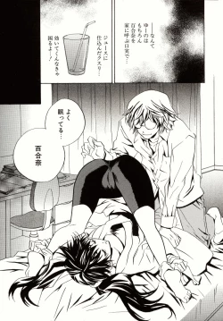 Page 11 of Biyaku Maid