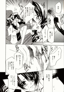 Page 124 of Biyaku Maid