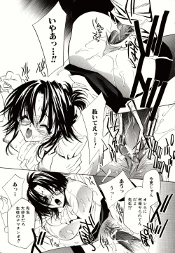 Page 145 of Biyaku Maid