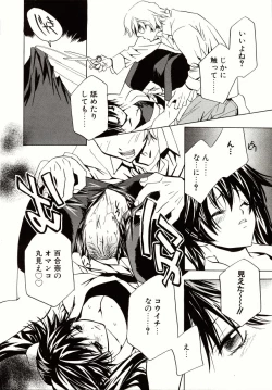 Page 14 of Biyaku Maid