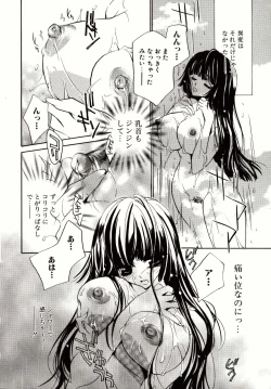 Page 150 of Biyaku Maid