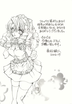 Page 181 of Biyaku Maid