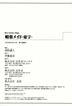 Page 182 of Biyaku Maid