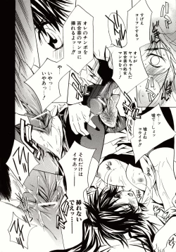 Page 18 of Biyaku Maid