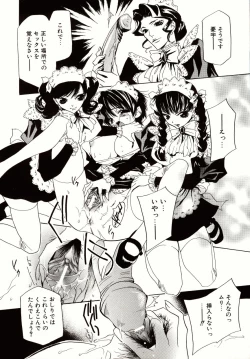 Page 34 of Biyaku Maid