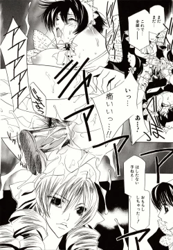 Page 36 of Biyaku Maid