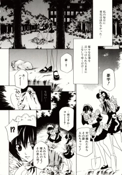 Page 42 of Biyaku Maid