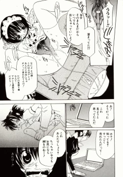 Page 45 of Biyaku Maid
