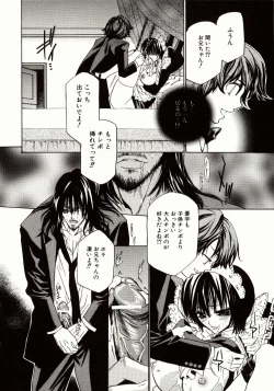 Page 72 of Biyaku Maid