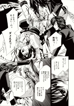 Page 73 of Biyaku Maid